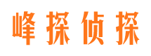 肇东侦探公司